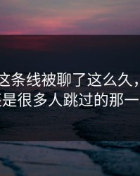 51吃瓜这条线被聊了这么久，最怪的还是很多人跳过的那一段