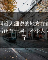 明星黑料没人细说的地方在这：那段关系背后还有一层｜不少人回头重看了